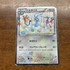 2026年最新】チルタリス ポケキュンの人気アイテム - メルカリ