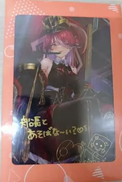 2026年最新】宝鐘マリン ポストカードの人気アイテム - メルカリ