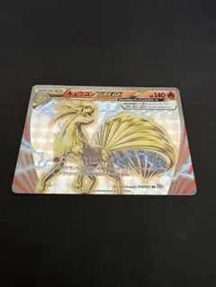 キュウコンBREAK RR CP6 20th Anniversary 016/087 - メルカリ