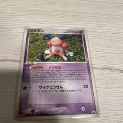 メタモン PROMO PCG-Pプロモカード 108/PCG-P - メルカリ