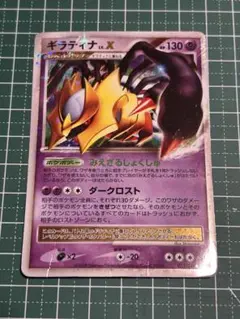 2026年最新】ギラティナ xの人気アイテム - メルカリ