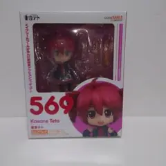 2026年最新】ねんどろいど 重音テトの人気アイテム - メルカリ