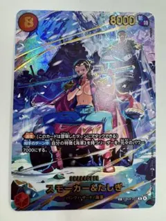 2026年最新】ワンピースカード たしぎ スモーカーの人気アイテム