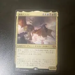 2026年最新】始祖ドラゴン スリーブの人気アイテム - メルカリ