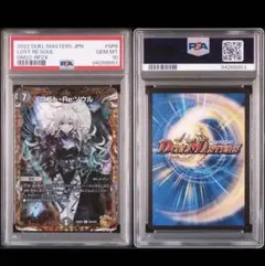 2026年最新】ロストre:ソウル psa10の人気アイテム - メルカリ