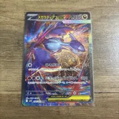 2026年最新】メガラティアスex SARの人気アイテム - メルカリ