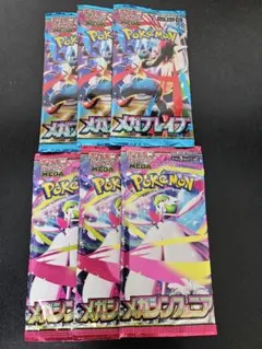 2026年最新】メガブレイブ BOXの人気アイテム - メルカリ