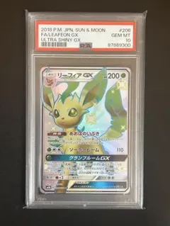 2026年最新】リーフィアgx psa10の人気アイテム - メルカリ