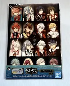 2026年最新】アイドリッシュセブン 一番くじ ブックレットの人気