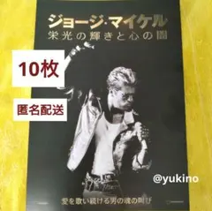2026年最新】ジョージマイケルの人気アイテム - メルカリ