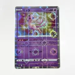 2026年最新】ミュウふしぎなしっぽミラーの人気アイテム - メルカリ