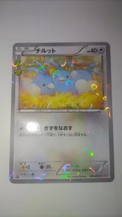 2026年最新】チルット ポケキュンの人気アイテム - メルカリ