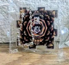 2026年最新】尽未来際の人気アイテム - メルカリ