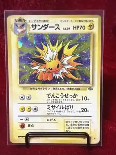 2026年最新】ポケモンカード 旧裏 サンダースの人気アイテム - メルカリ