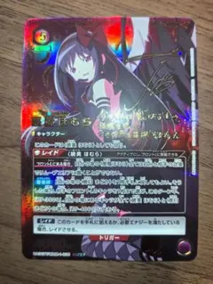 2026年最新】悪魔ほむら ユニオンアリーナの人気アイテム - メルカリ