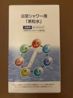 2026年最新】素粒水 カートリッジの人気アイテム - メルカリ