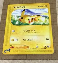 2026年最新】ピカチュウ016の人気アイテム - メルカリ