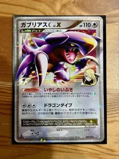 2026年最新】ガブリアス xの人気アイテム - メルカリ