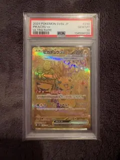 2026年最新】ピカチュウex ur psa10の人気アイテム - メルカリ