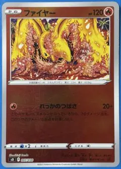 2026年最新】ポケモンカード ファイヤー れっかのつばさの人気アイテム