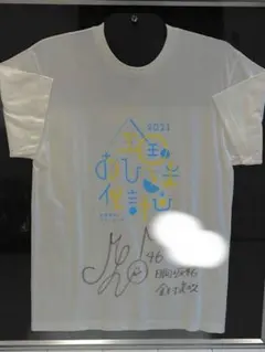 2026年最新】日向坂46 サイン tシャツの人気アイテム - メルカリ