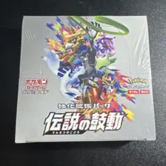 2026年最新】伝説の鼓動 box 未開封の人気アイテム - メルカリ