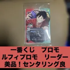 2026年最新】ルフィ プロモ 未開封の人気アイテム - メルカリ