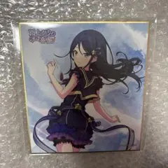 2026年最新】星乃一歌 色紙の人気アイテム - メルカリ