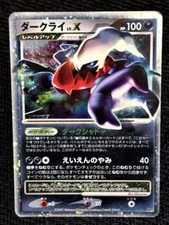 2026年最新】ダークライLV.Xの人気アイテム - メルカリ