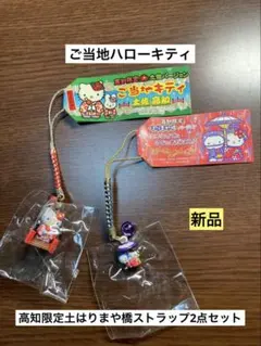 2026年最新】高知限定キティの人気アイテム - メルカリ