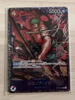 2026年最新】ゾロ フラッグシップ 未開封の人気アイテム - メルカリ