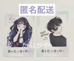 2026年最新】薫る花 tsutayaの人気アイテム - メルカリ