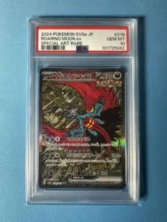 2026年最新】トドロクツキex psa10の人気アイテム - メルカリ