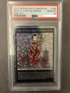 2026年最新】京都の舞妓さん SAの人気アイテム - メルカリ