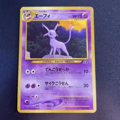 2026年最新】エーフィ 旧裏 美品の人気アイテム - メルカリ