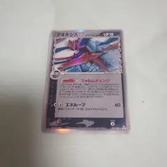 2026年最新】ポケモンカード デオキシスδ-デルタ種 129/PCG-P プロモの