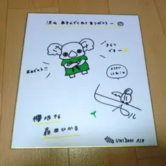 2026年最新】ユニゾンエアー サインの人気アイテム - メルカリ