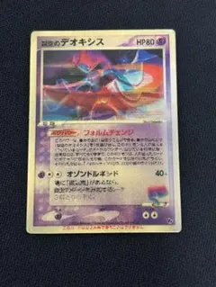 2026年最新】ポケモンカード デオキシス 3dの人気アイテム - メルカリ