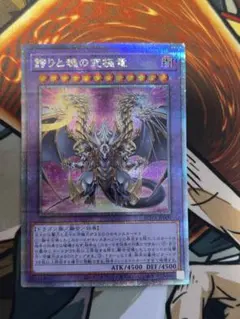 2026年最新】遊戯王 誇りと魂の究極竜の人気アイテム - メルカリ