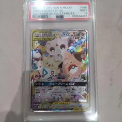 2026年最新】トゲピー&ピィ&ププリン sa psa10の人気アイテム - メルカリ