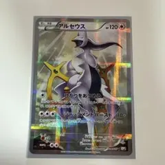 2026年最新】伝説キラコレクション アルセウスの人気アイテム - メルカリ