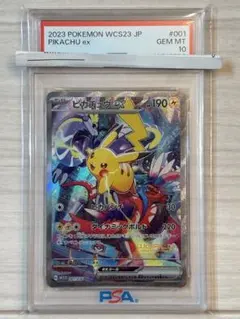 2026年最新】横浜記念デッキ ピカチュウex psa10の人気アイテム - メルカリ