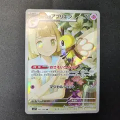 2026年最新】ポケモンカード リーリエ アブリボンの人気アイテム