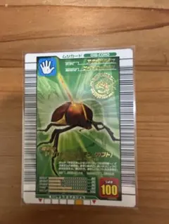 2026年最新】ムシキング スペシャルコレクションの人気アイテム - メルカリ