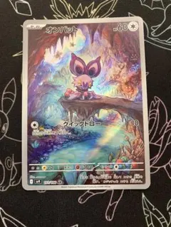 2026年最新】オンバットARの人気アイテム - メルカリ