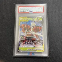 2026年最新】マッシブーンgx psa10の人気アイテム - メルカリ