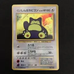2026年最新】ポケモン旧裏 プロモの人気アイテム - メルカリ
