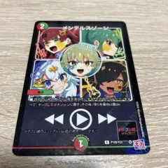 2026年最新】メンデルスゾーン ドラゴン娘 プロモの人気アイテム