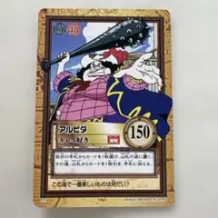 2026年最新】アルビダ ワンピースカードの人気アイテム - メルカリ
