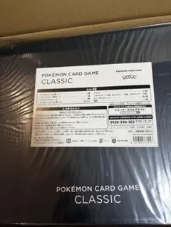 2026年最新】ポケモンカードゲーム classic 未開封の人気アイテム